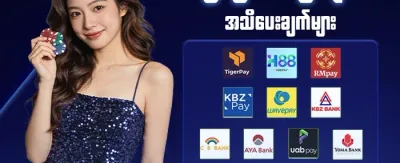 ပထမဆုံး ငွေသွင်းဘောနပ်စ် promotion banner