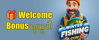 နေ့စဉ် Reload ဘောနပ်စ် promotion banner